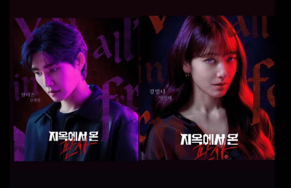 The Judge From Hell Tayang Kapan? Park Shin Hye Iblis yang Banting Setir Jadi Hakim